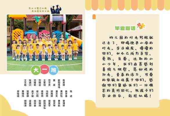 星意文化工作室_2025星海幼儿园毕业照